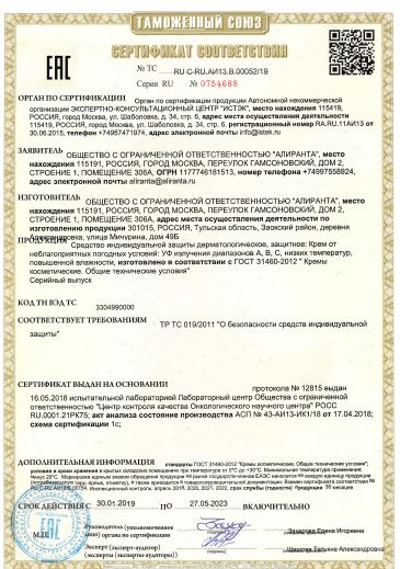 Сертификат неблагопр новый
